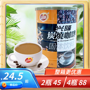 海南特产 品香园炭烧咖啡400克 兴隆速溶咖啡固体饮料