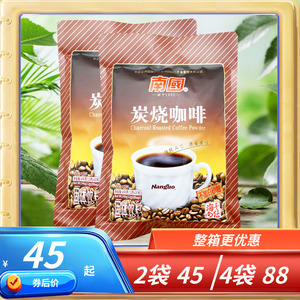 海南特产 南国 炭烧咖啡240克×2袋 不加白砂糖 速溶型咖啡