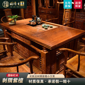 红木茶台 花梨木茶桌椅组合 刺猬紫檀泡茶桌 实木功夫客厅茶桌椅