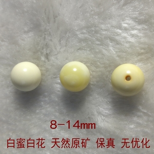 天然原矿白蜜白花蜜蜡圆珠散珠8-14mm对珠单颗珠子文玩配饰配珠