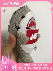 日单外贸环球影城大白鲨 鲨鱼 毛绒玩具挂件娃娃玩偶