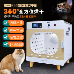 宠物烘干箱全自动猫咪洗澡烘干机狗狗吹毛机家用小型吹水机吹风机