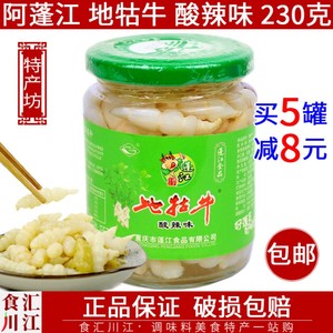 阿蓬江地牯牛酸辣味230g包邮重庆黔江特产泡椒味下饭泡菜宝塔菜