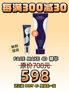 现货|日本代购Ange Face Make 4D瘦脸小颜美容液精华祛斑祛皱50g