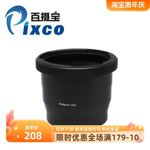 百摄宝P6-NEX转接环适用潘太康基辅60镜头转索尼微单A7 6000相机
