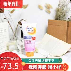 碧柔美白uv 碧柔美白uv品牌 价格 阿里巴巴