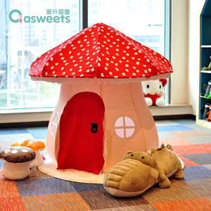 儿童蘑菇帐篷北欧布制游戏屋过家家小房子读书角儿童房宝宝玩具屋