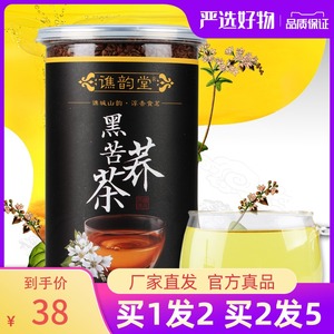 谯韵堂黑苦荞茶500g荞麦清香荞子麦香正品苦乔介芥麦黑苦芥焦韵堂