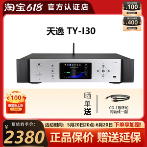 Winner/天逸 TY-i30 网络媒体播放器 无损音乐播放器无线蓝牙音频