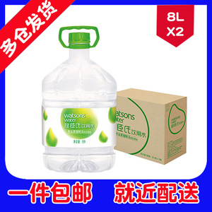 包邮 屈臣氏饮用水（蒸馏制法 饮用水）8L*6桶饮水机可用大桶水