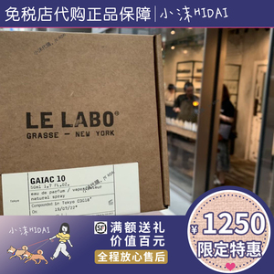 免税店国内代购LE LABO香水实验室城市限定SANTAL3