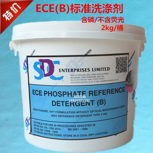 SDC ECE (B) 欧标含磷不含萤光洗涤剂 ISO105C06标准测试洗衣粉