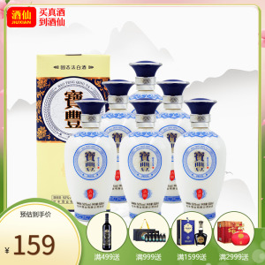 酒仙网 50度宝丰丰坛贰号500ml*6（整箱装）河南清香型白酒