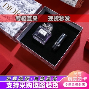 Dior迪奥甜心香水50ml+999丝绒口红滋润3.5g套装520情人节礼盒装