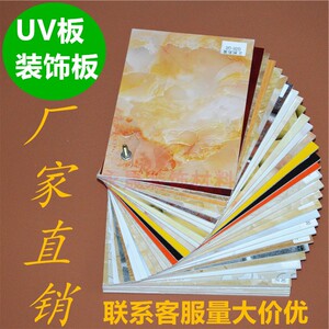 新型石塑仿大理石UV板纹背景墙墙面PVC室内装饰材料厂家直销