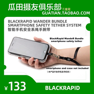 三皇冠 快枪手blackrapid WandeR Bundle 智能手机安全系绳手腕带