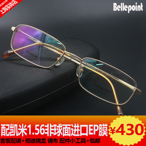 美视点日本野尻产纯钛经典款BE1106男士加宽全框高度近视眼镜架