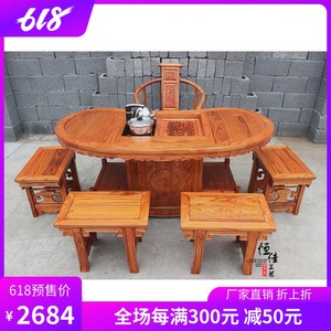 中式红木全实木明清仿古南榆木家具功夫餐茶桌椅组合泡茶将军台