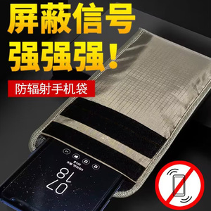 孕妇手机防辐射贴：守护母婴健康的隐形卫士