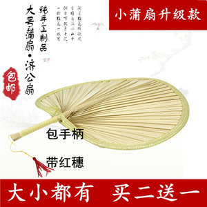 小大扇子蒲扇芭蕉济公扇葵扇老式老人夏季儿童手工舞蹈棕叶蒲草扇