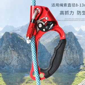 攀岩装备手式上升器爬绳器攀爬器爬升器户外攀岩工具攀绳索升降器