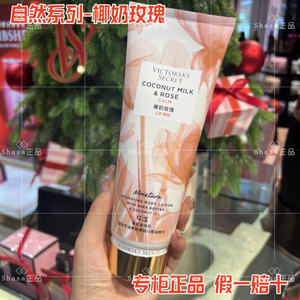 专柜正品维多利亚的秘密香氛身体乳保湿香体乳液椰奶玫瑰石榴荷花