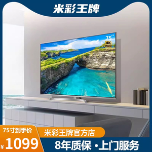 王牌液晶电视机70/75/110英寸新款80/854k高清智能语音网络100