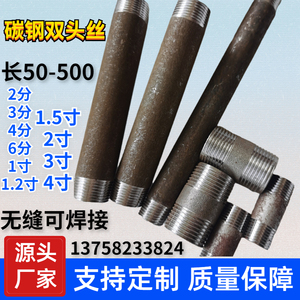 碳钢双头丝2分3分200长DN1540 50耐高压无缝管熟铁焊接外螺纹直接