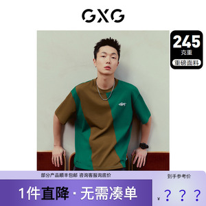 GXG男装重磅系列撞色拼接男款短袖T恤时尚 2023年夏季10E1440287B