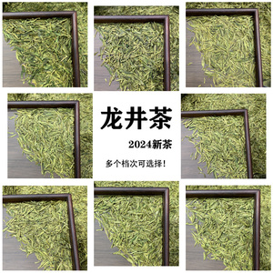 龙井茶叶2024年新茶 浙江绿茶袋装散装