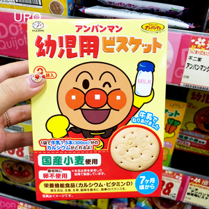 日本不二家面包超人婴幼儿童牛奶蔬菜机能饼干宝宝磨牙饼干 9月+