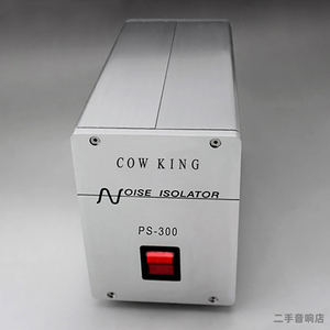 牛王PS-300W发烧隔离牛音响电源变压器HIFI火牛220V转100V净化器