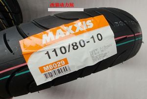 台湾MAXXIS玛吉斯M6029 110-80-10半热熔 摩托车高速轮胎真空胎
