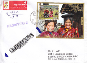 不丹2015年邮票小型张国王夫妇挂号实寄封 有落地戳 服饰