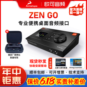 Antelope 羚羊Zen Go便携外置USB声卡音频接口监听编曲混音 ZENGO