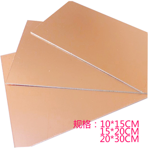 线路板单面覆铜板 FR-4 环氧玻纤板 PCB打样 DIY制作板实验板35um