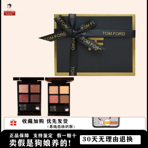 包邮TF汤姆福特TomFord四色眼影tf圣诞限定01 02 20 30 31 35 39