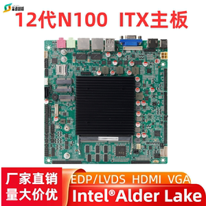 12代N100迷你ITX工控主板双网6串三显双EDP一体机工业平板电脑板