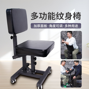 新款多功能纹身椅大面板满背椅手托架可升降工作台惊蛰纹身器材