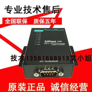 原装 MOXA uport 1150I USB转1口转换器RS232, RS422,RS485