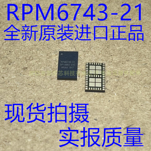 全新正品 RPM6743-21 功放IC芯片 现货可以直拍
