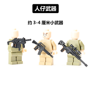 中国积木军事人仔武器配件巴雷特M4短剑模型冲锋枪突击步枪男孩子