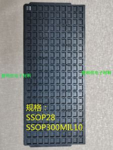 IC防静电托盘 tray盘   SSOP300MIL10 SSOP28托盘 210格 7.9*10.3