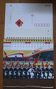 国庆六十周年大阅兵台历式年历邮资明信片全套12枚