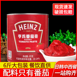 HEINZ茄膏亨氏番茄膏3KG  披萨意大利面底酱高浓度番茄酱西餐配料