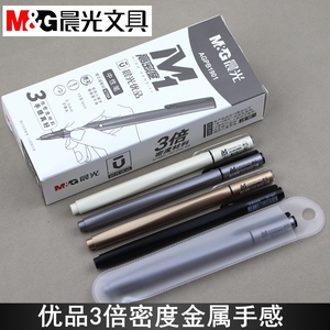晨光优品中性笔AGPB1901金属手感0.5mm笔芯3倍高密度塑料杆签字笔