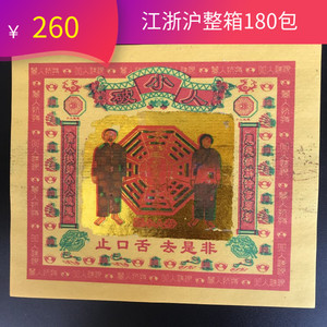 鑫发工艺七彩金莲花金黄金箔 冥币  破*小*人  26