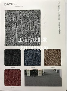 DAYU大于地毯吉隆坡地毯KL100A1 文莱地毯 BD101B1 丙纶商用地毯
