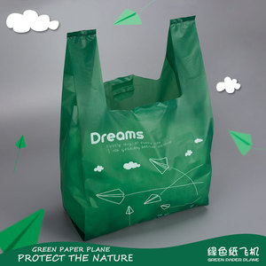 绿色纸飞机购物袋塑料手提袋背心袋绿色背心式便利袋零食袋外卖袋