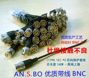 安氏宝直销 带线BNC接头 Q9头尾线 BNC跳线 优质监控器材配件